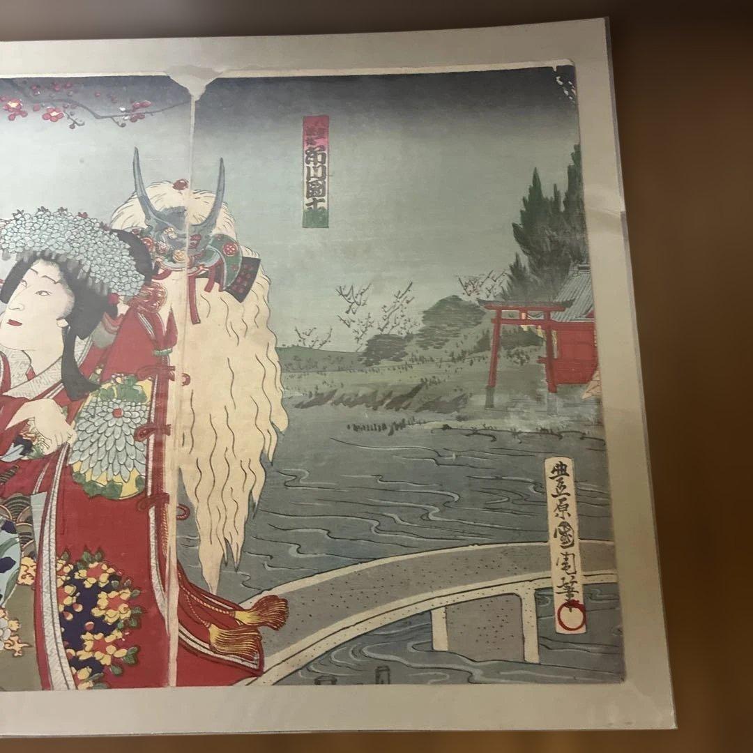 本朝二十四考 八重垣姫-豊原国周　3枚続　浮世絵　　　　錦絵　※裏打ちあり