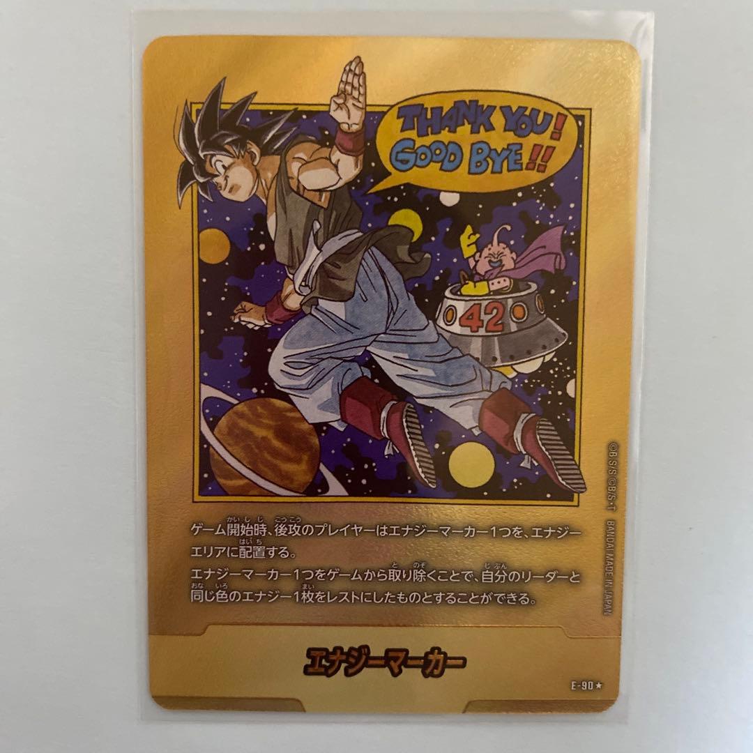 エナジーマーカー 042 ゴールドカード