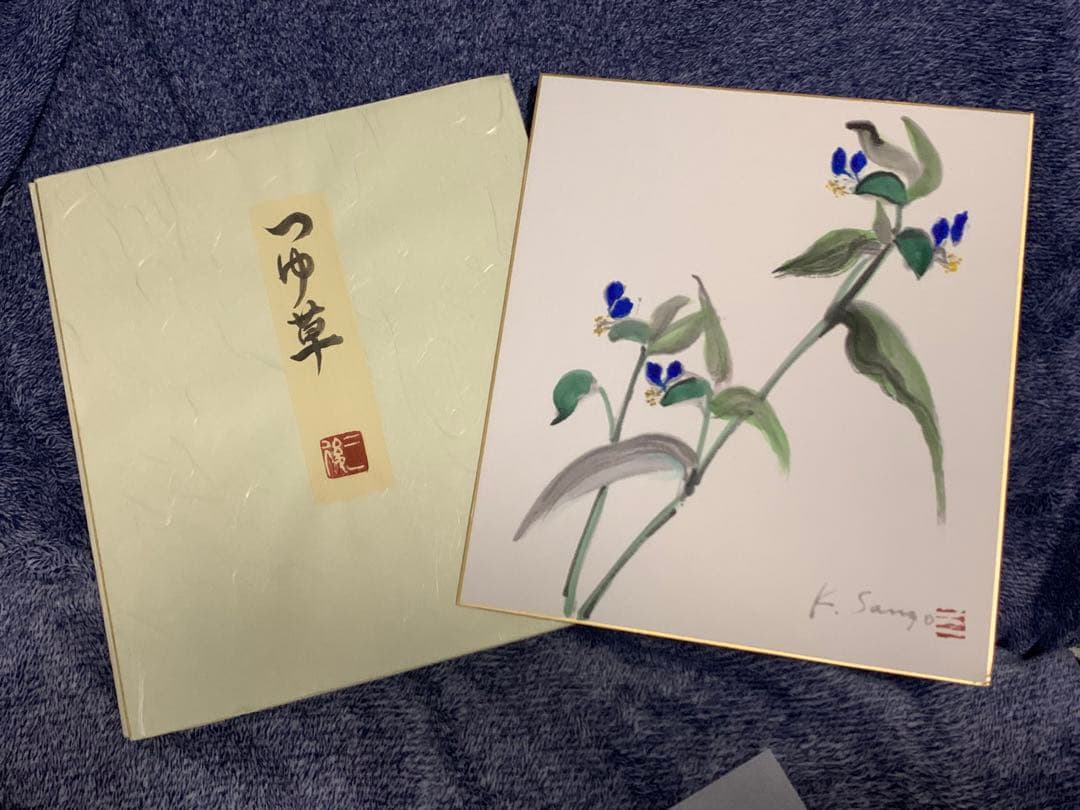 三後 勝弘 つゆ草 絵