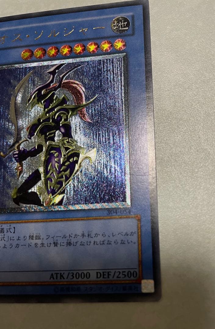 カオスソルジャー　レリーフ　開闢の使者　カオスエンペラードラゴン　パラレル