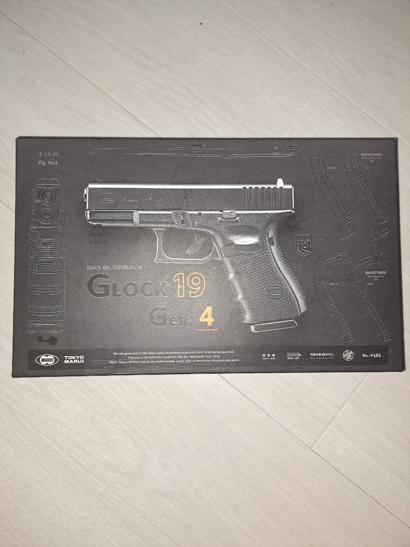 東京マルイ　グロッグ19generation４