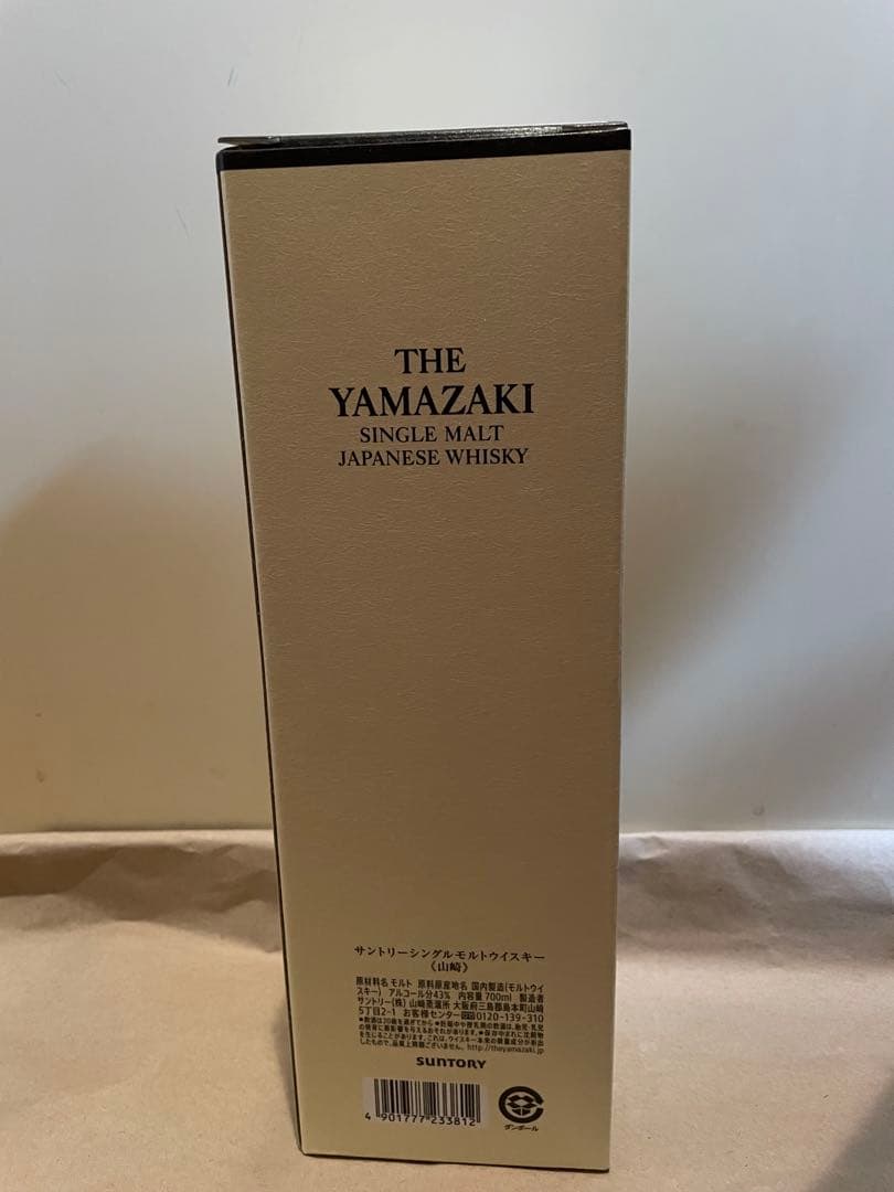 山崎シングルモルトウイスキー 700ml 箱付