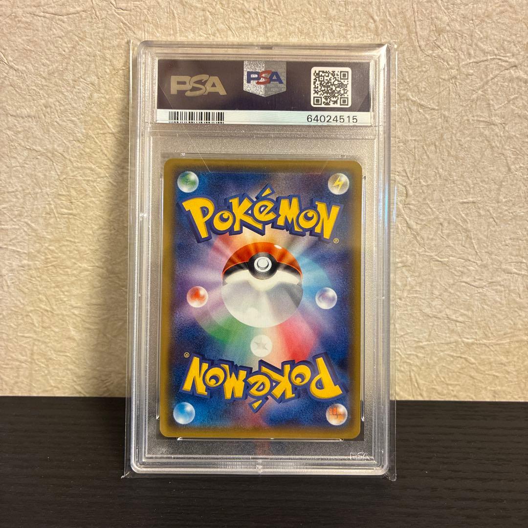 PSA10 マオ SR SM2L アローラの月光 055/050