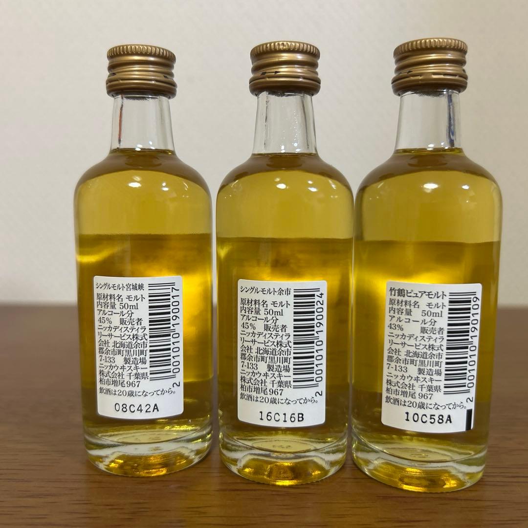 ピュアモルトブラック 、レッドと宮城峡、余市、竹鶴ミニボトルセット