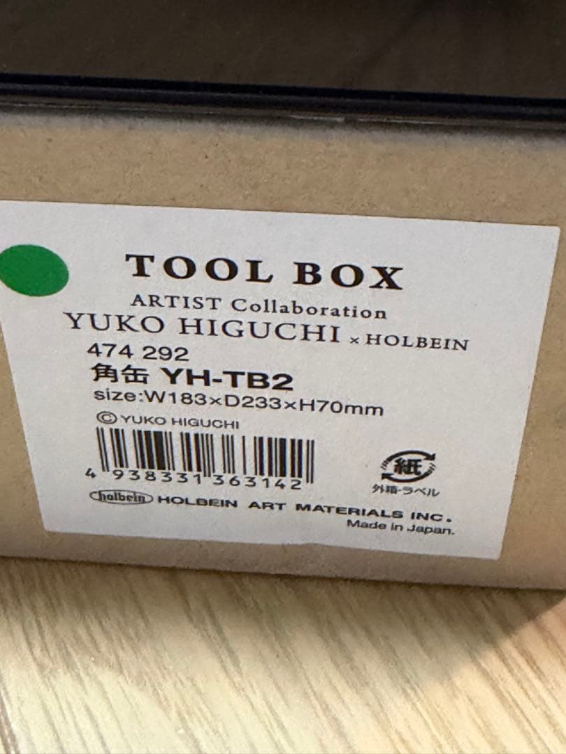 【入手困難】ヒグチユウコ×ホルベイン おどうぐばこ ブリキ缶