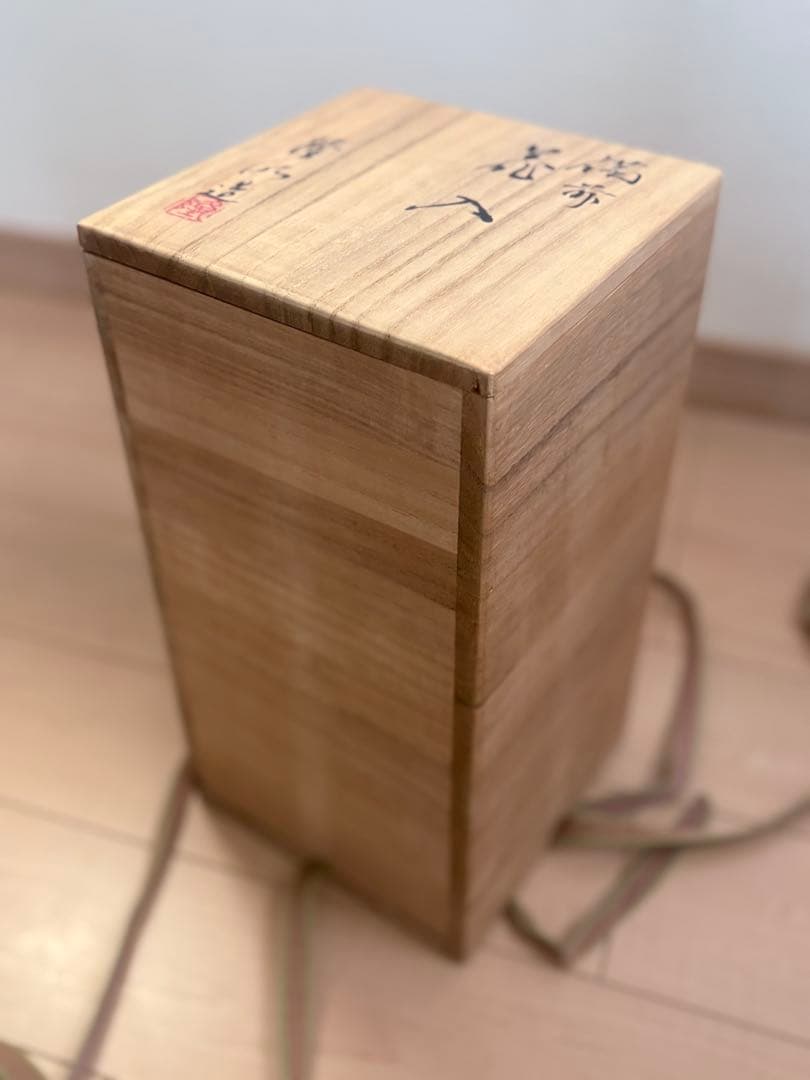 備前焼 木村隆明 花入