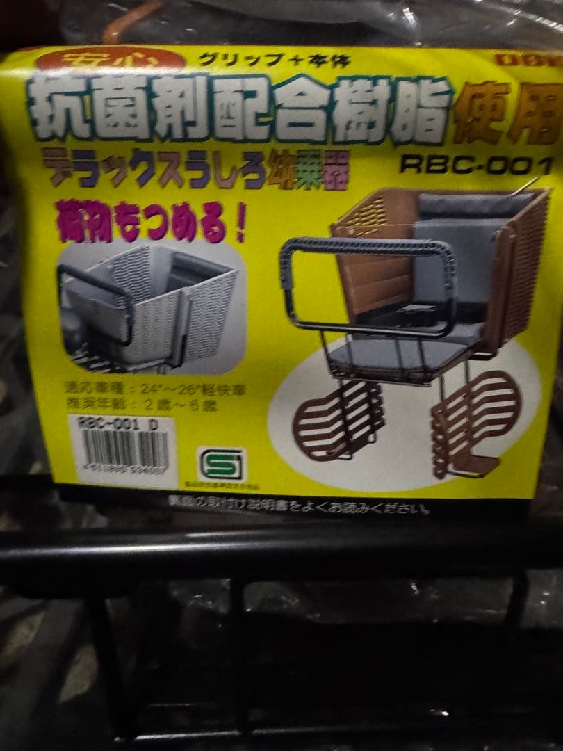 新品未使用　ドラえもん リアシート　幼児用　 RBC-001