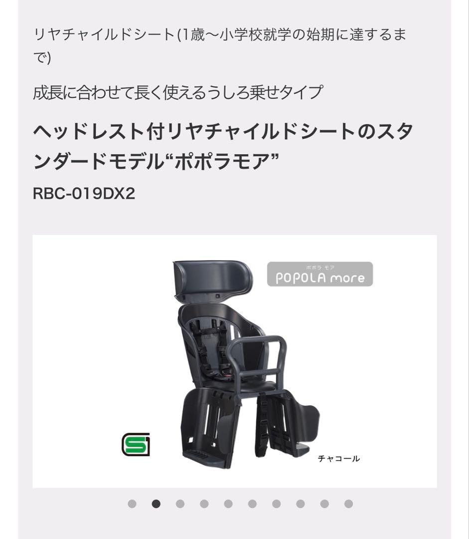 【美品】OGK 自転車後ろ乗せシートRBC-019DX2