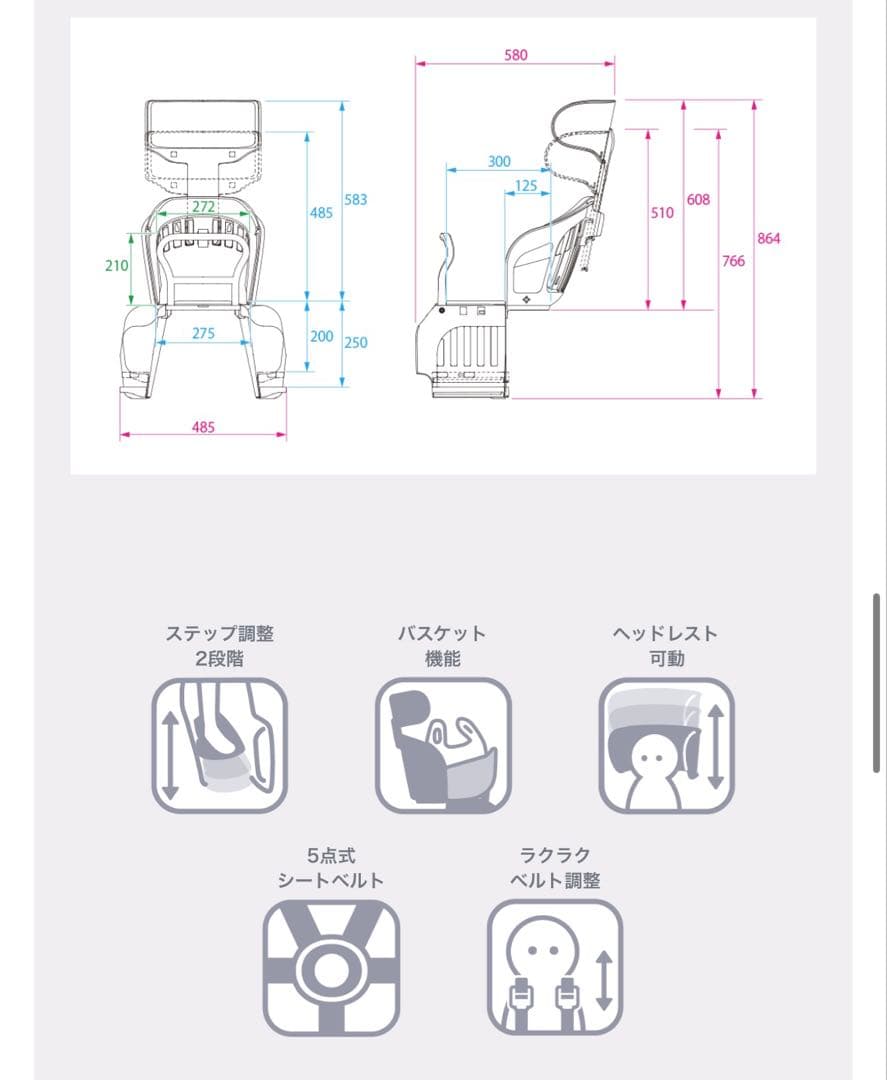 【美品】OGK 自転車後ろ乗せシートRBC-019DX2