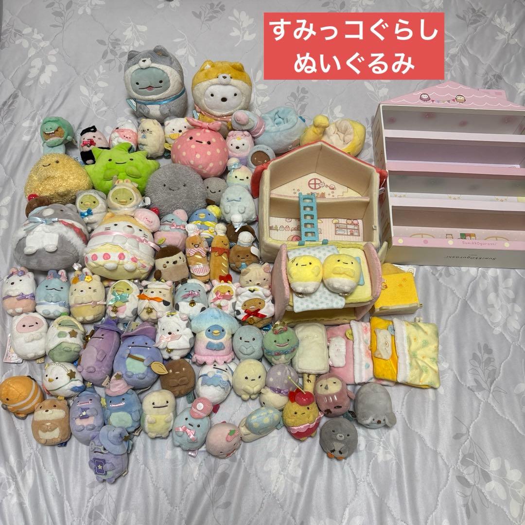 ☆すみっコぐらし ぬいぐるみ 未使用 使用済あり タグ付き有 サンエックス 手乗