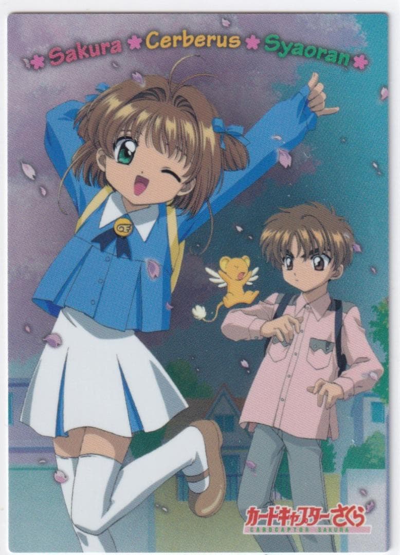 カードキャプターさくら　アマダ　トレーディングカード２　SP３８　木之本桜　小狼