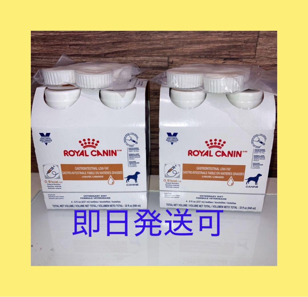  CANIN ロイヤルカナン 消化器サポート 低脂肪リキッド 犬用8本