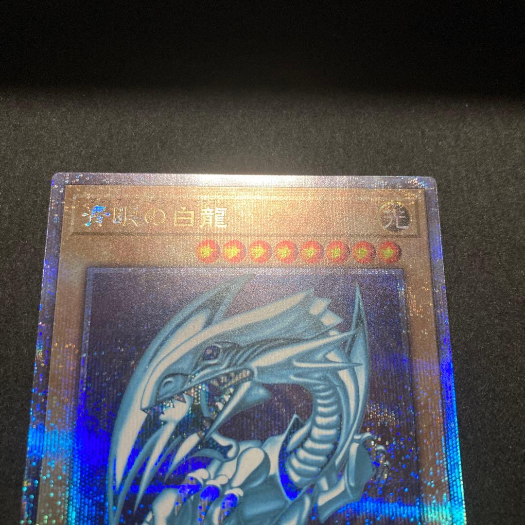 遊戯王　青眼の白龍　25th QCCP