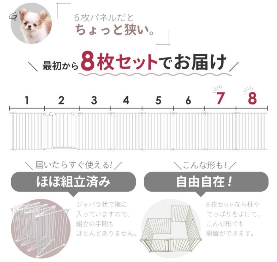 犬 ケージ ゲージ ペットケージ ペットゲージ ペットサークル 8枚セット 犬