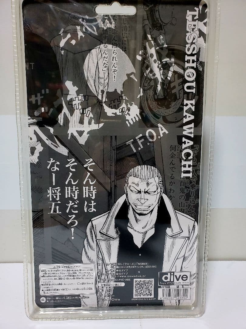 ダイブ クローズ　ワースト　髑髏の系譜編 河内鉄生 コートver 通常版　FBG