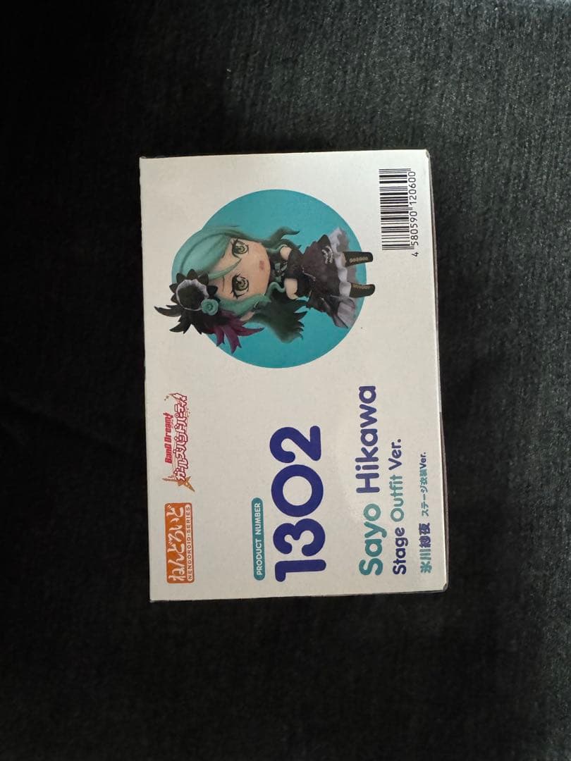 ねんどろいど 氷川紗夜 ステージ衣装Ver. バンドリ