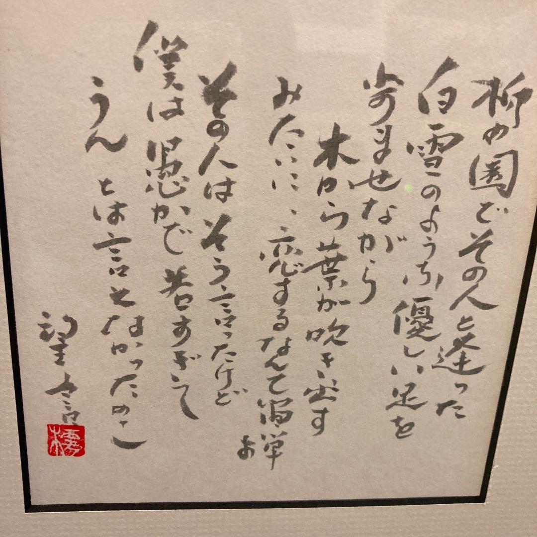 林望　原画　イギリス風景画デッサンとポエムの額縁