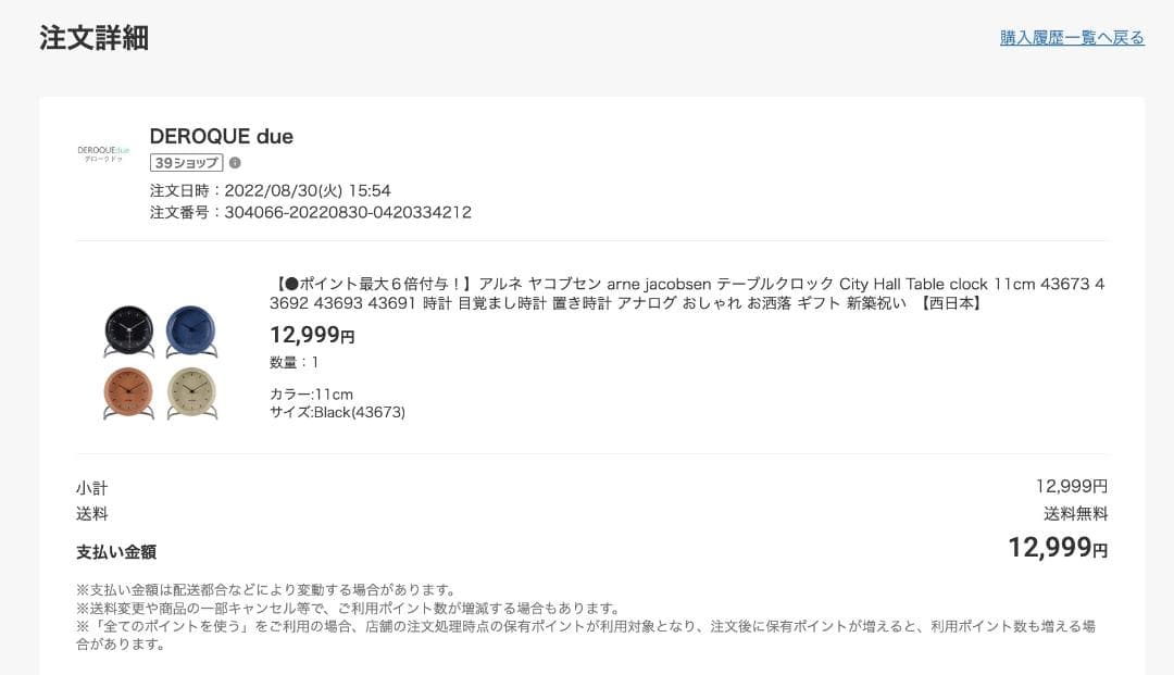 arne jacobsen アルネヤコブセンCity Hall 11cm 超美品