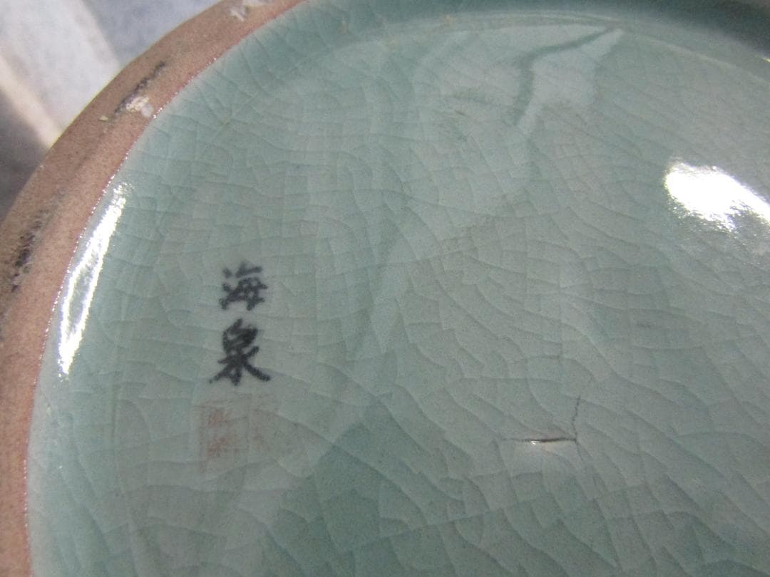 壺　趙京洙作　趙京青磁民俗陶芸（メ501）