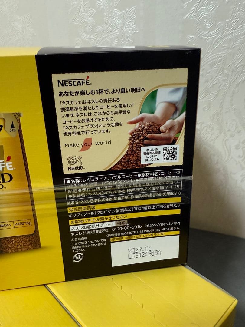 ネスレ ゴールドブレンド エコ&システム 5パック4箱