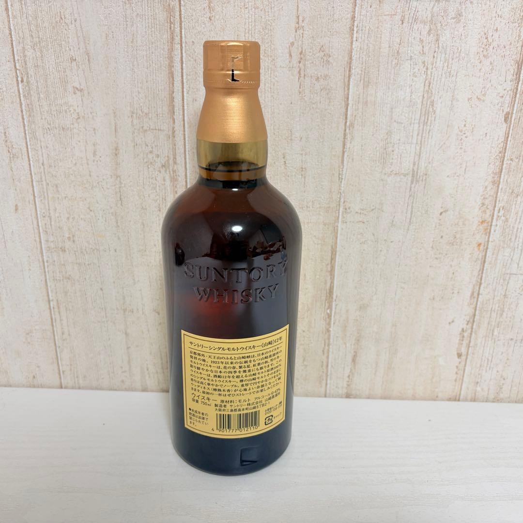Suntory 山崎 12年 シングルモルトウイスキー 750ml