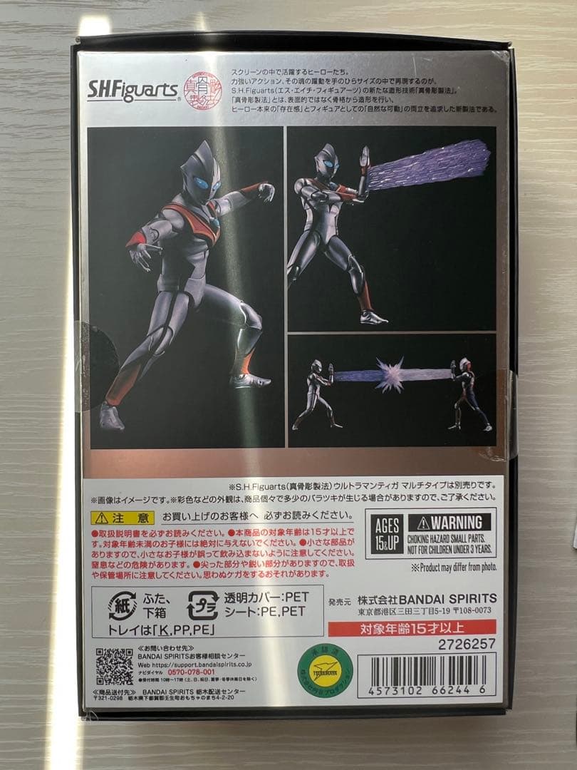 SH Figuarts イーヴィルティガ EVIL TIGA