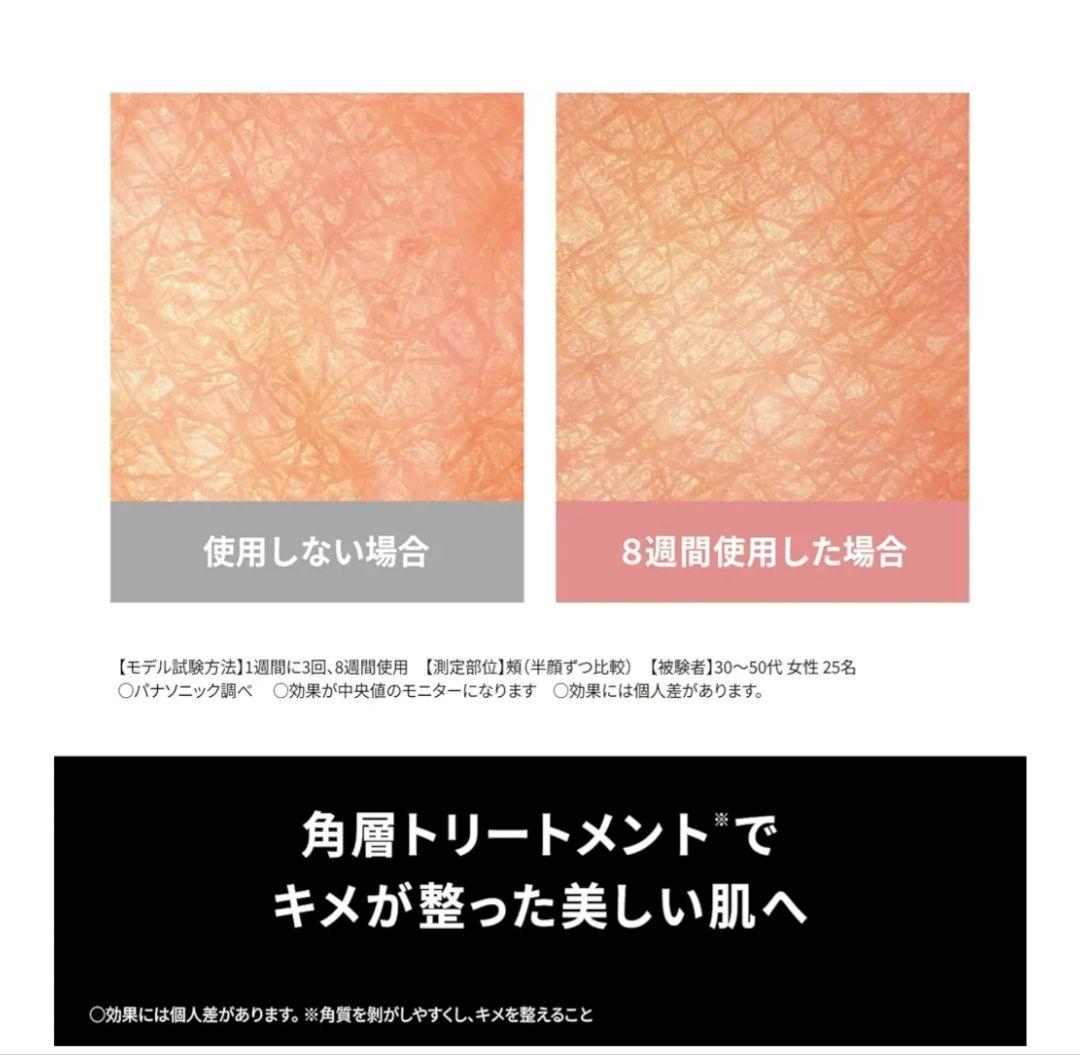 パナソニック　EH-SL85-W フォトブライトショット正規品