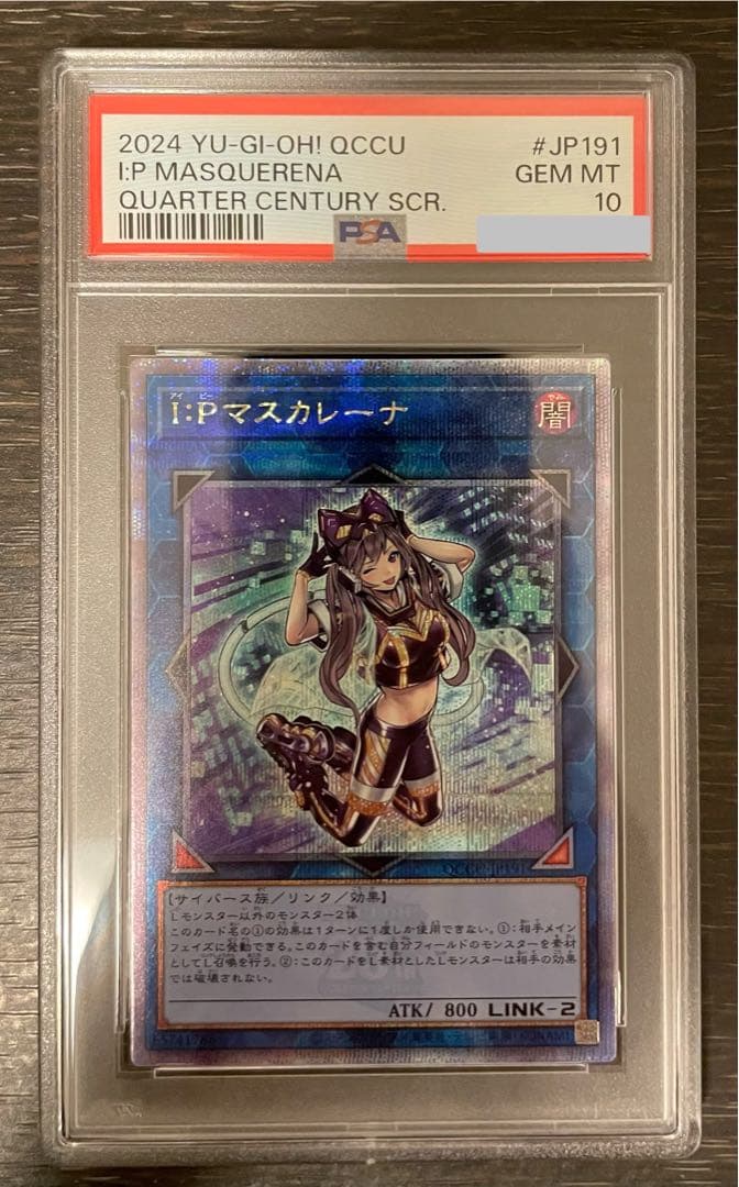 【PSA10】IP:マスカレーナ　25th