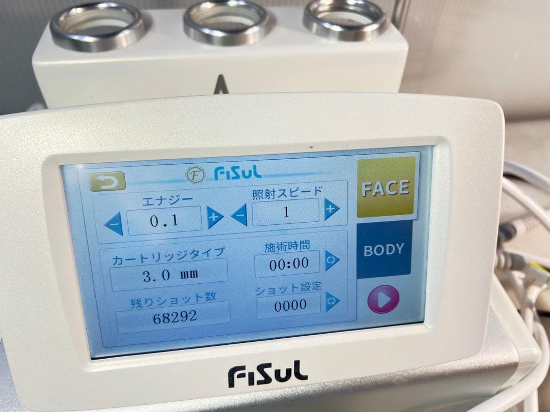 【FORTUNA FISUL】 業務用セルフエステマシン