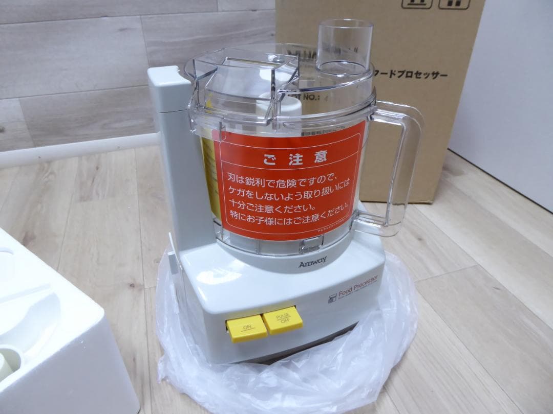 未使用　長期保管品　Amway アムウェイ フードプロセッサー