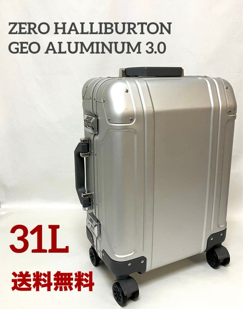 送料無料 ゼロハリバートンGEO ALUMINUM3.0 Carry-On31L