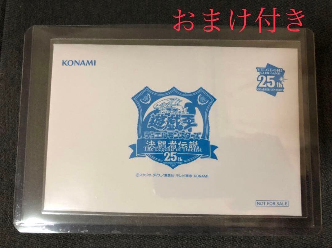 決闘者伝説 青眼の白龍