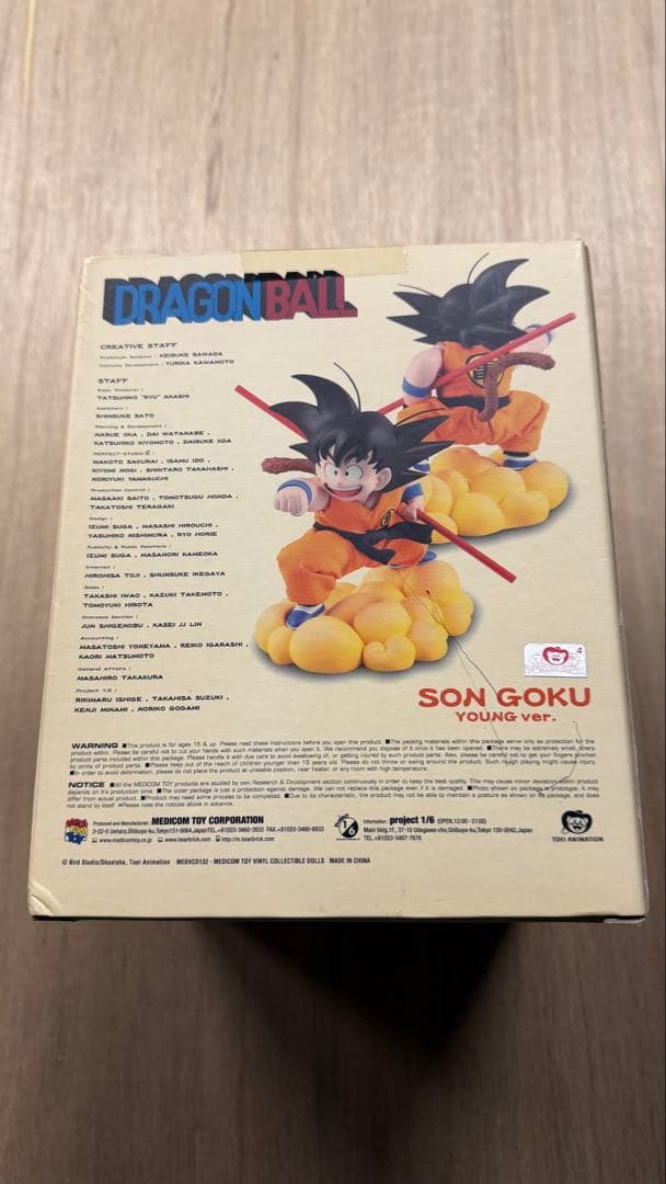 ドラゴンボール 孫悟空 (Young Ver.) フィギュア