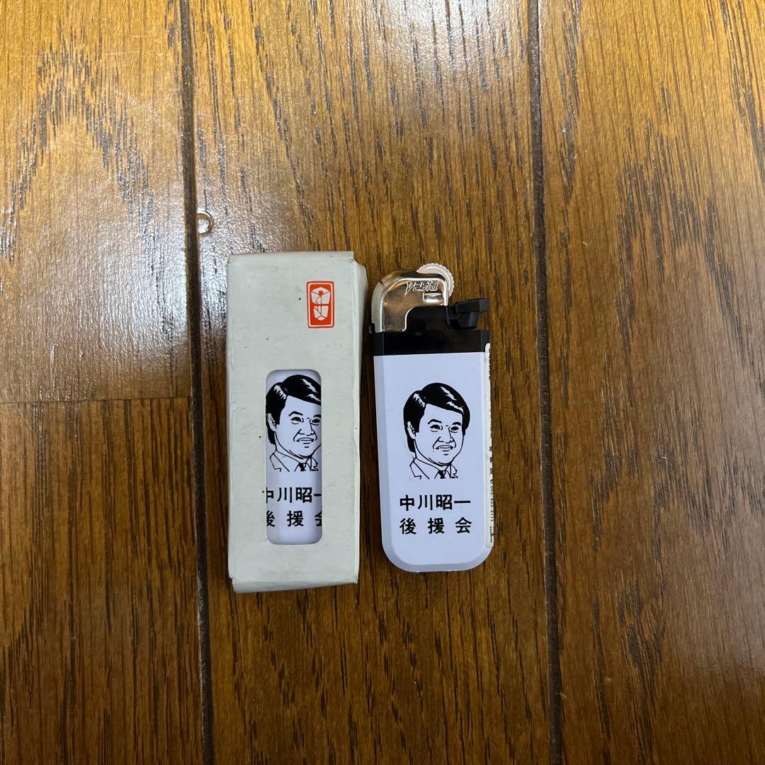 【非売品】中川昭一後援会　ライター