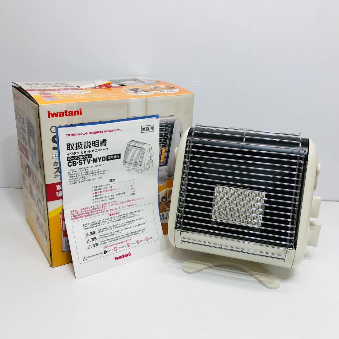 未使用 イワタニ カセットガスストーブ マイ暖 屋内専用 m1267