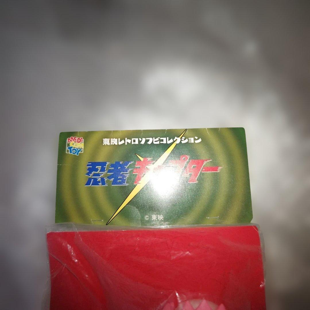 東映レトロソフビコレクション　忍者キャプター　花忍　未開封　現状品