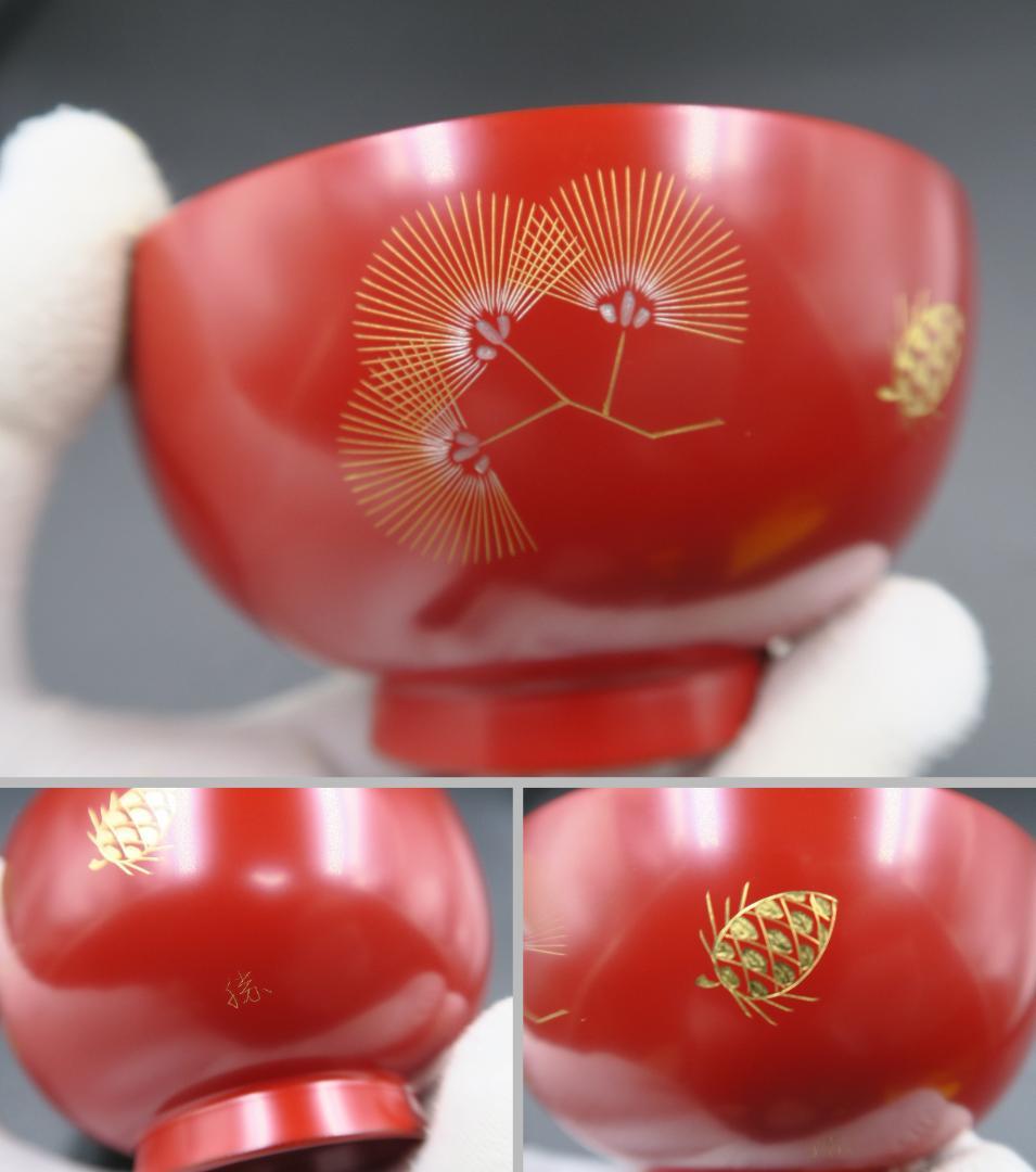 【輪島塗】夫婦椀 松沈金 大向高洲堂 福久勝利作 朱・黒塗 天然木 二客揃 共箱