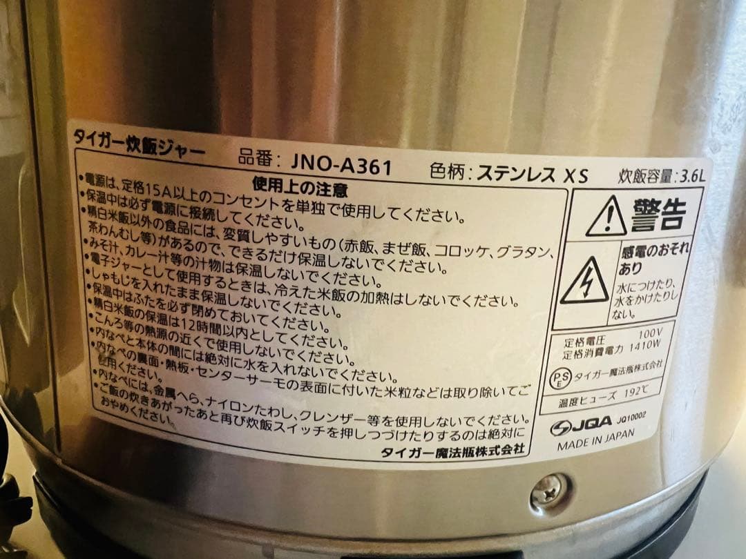 タイガー業務用炊飯！超美品！※1台の金額です