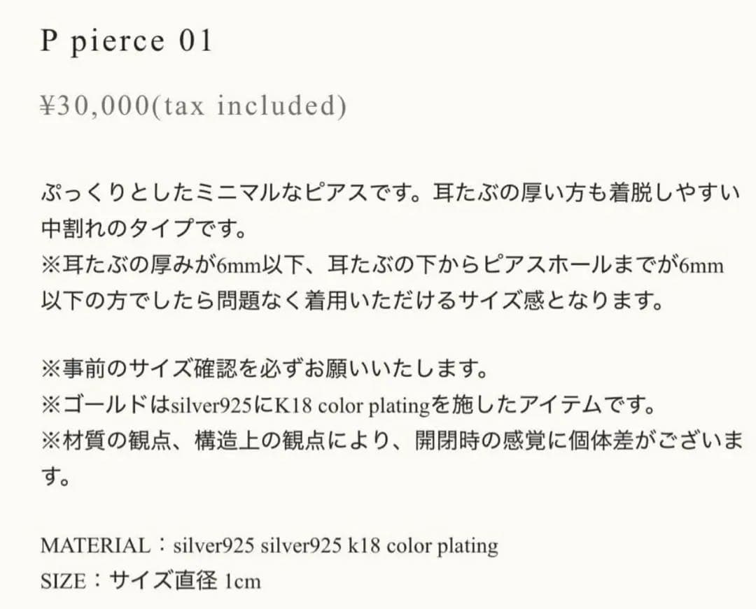 LORO ロロ P pierce 01 ゴールド