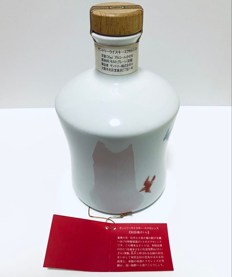 サントリーウイスキー エクセレンス〈有田焼ボトル〉