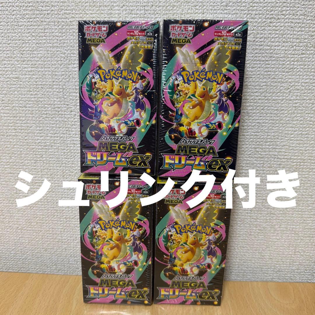 シュリンク付き ポケモンカードMEGAドリーム ex 4box ハイクラスパック