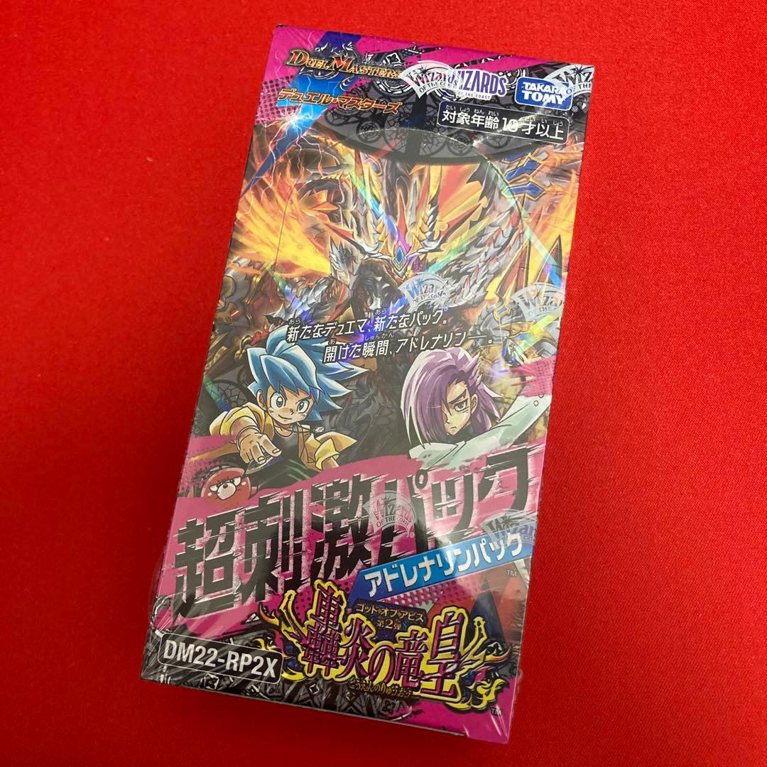 デュエルマスターズ 超刺激パック 轟炎の竜皇 未開封BOX （11）