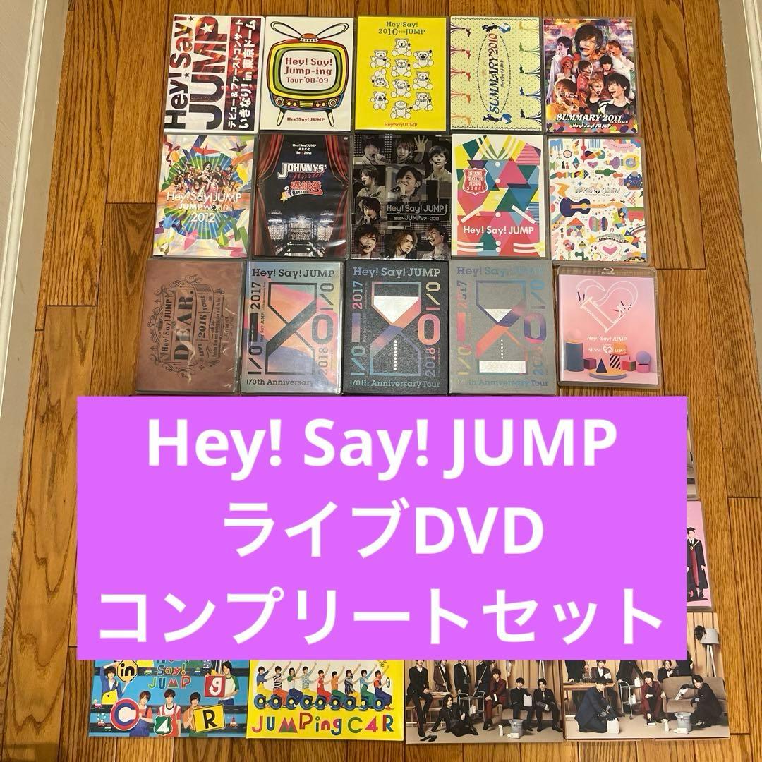 Hey! Say! JUMP ライブDVD Blu-ray まとめ売り コンプ