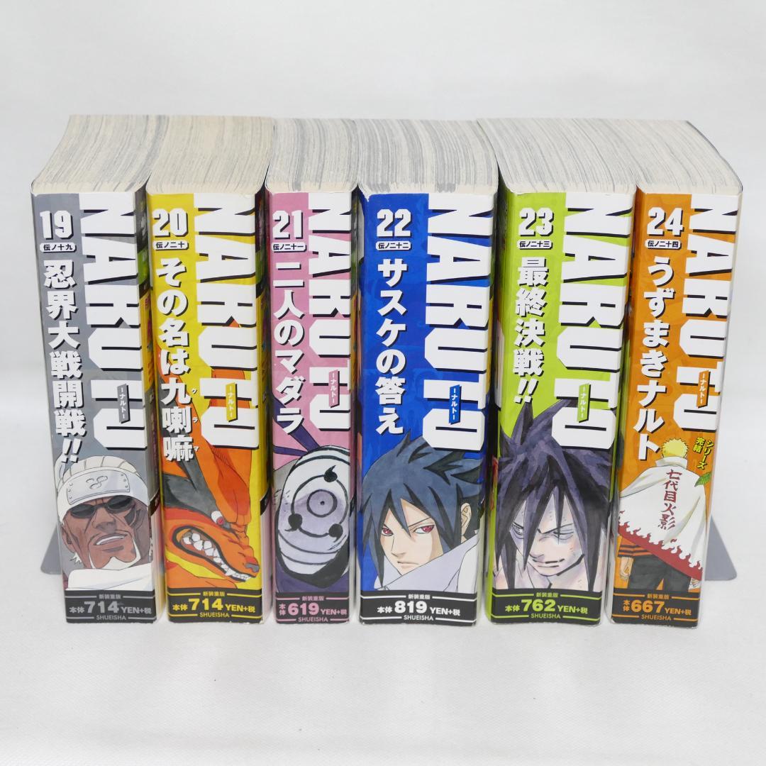 NARUTO 全24巻セット
