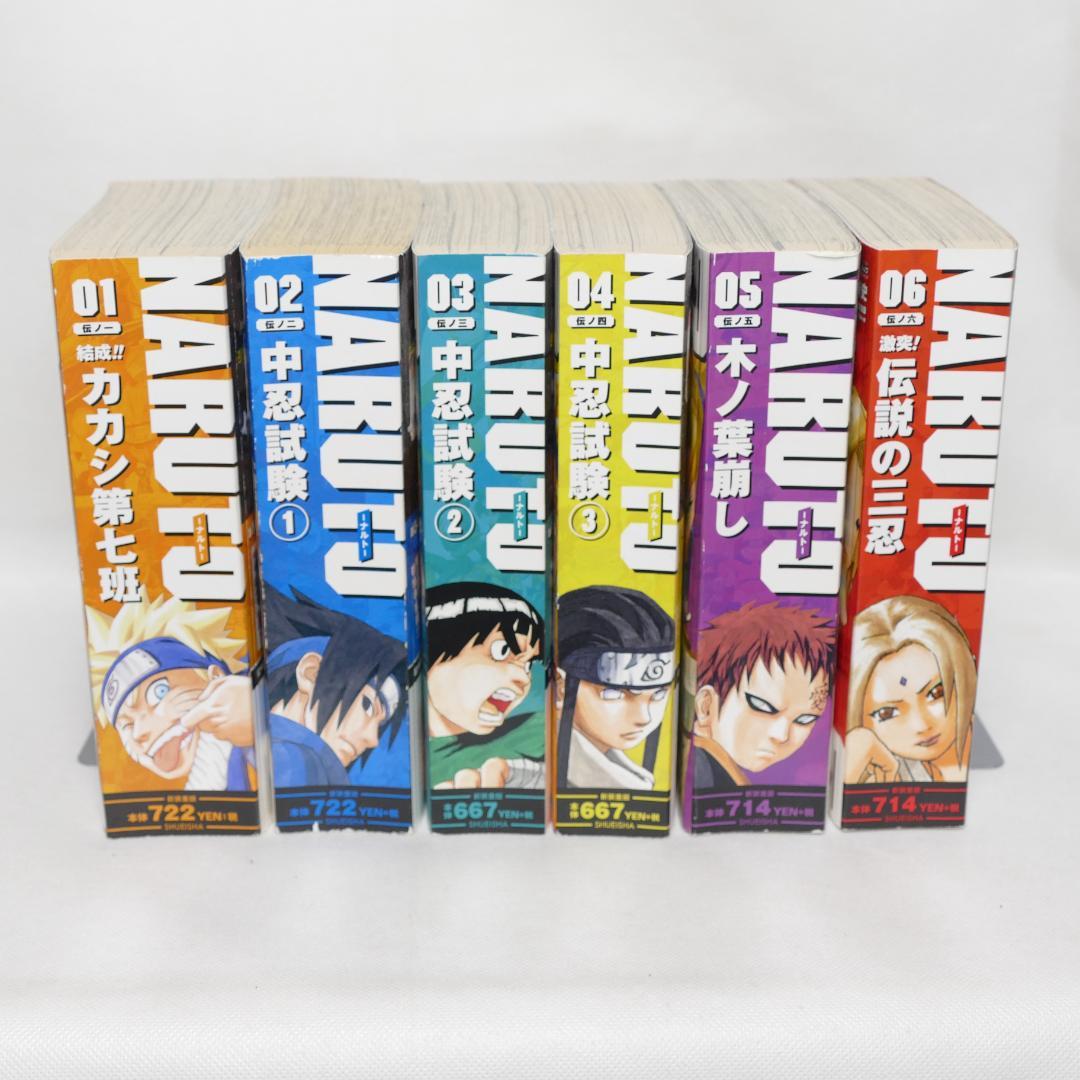NARUTO 全24巻セット