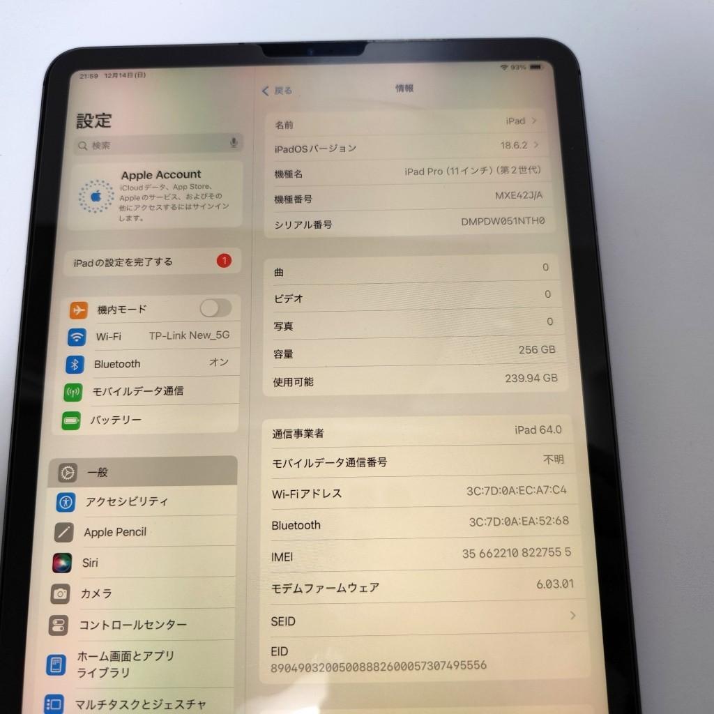 simフリー iPad Pro 11インチ 第2世代 256GB No385