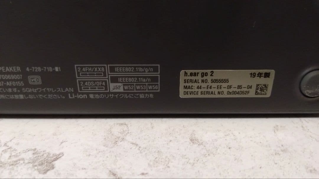 SONY SRS-HG10 ワイヤレススピーカー