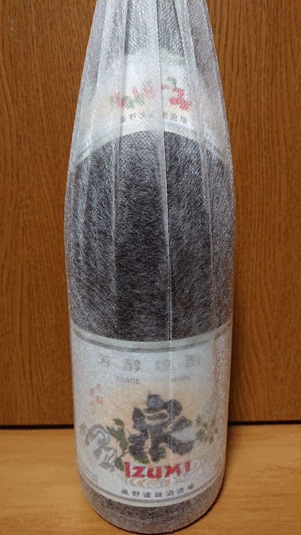 # 泉 # 廃業蔵 # 終売品 # 古酒 #