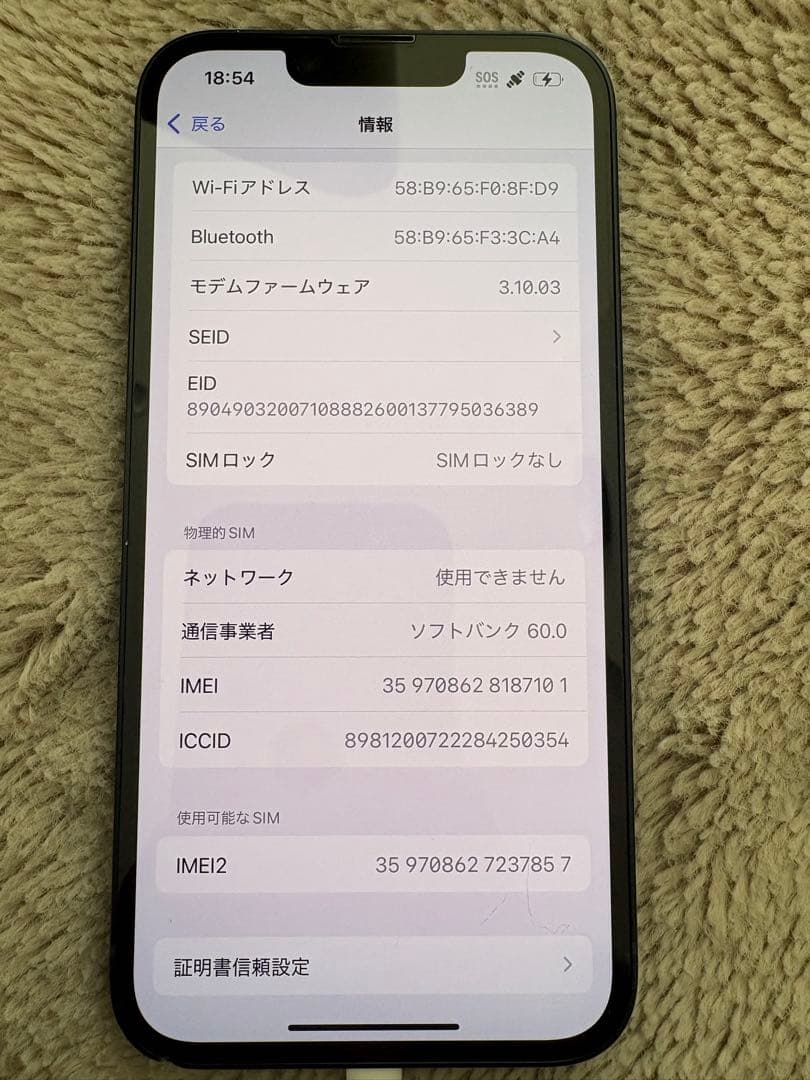 iPhone14 256GB バッテリー100％ SIMフリー ミッドナイト