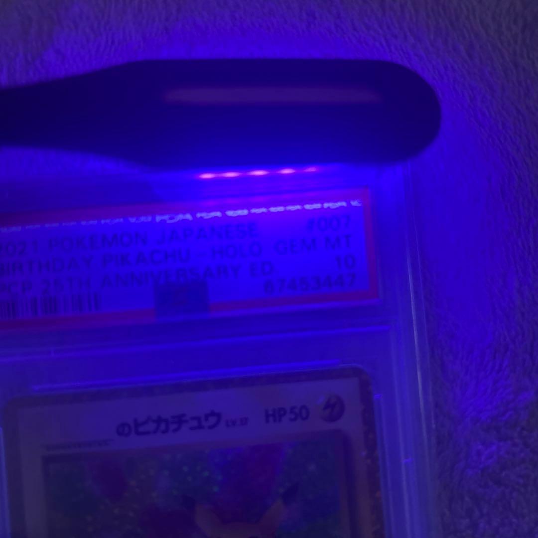 高騰中‼️お誕生日ピカチュウ 25th psa10